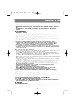 Предварительный просмотр 91 страницы Vitek Lacerta VT-1687 Manual Instruction