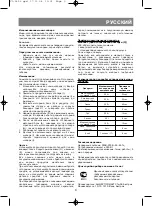 Preview for 10 page of Vitek Multi Set Manual Instruction