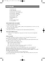 Preview for 25 page of Vitek Vita Steam VT-1550 SR Manual Instruction