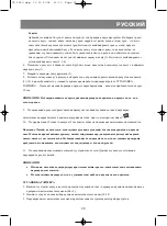 Preview for 26 page of Vitek Vita Steam VT-1550 SR Manual Instruction