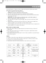 Preview for 30 page of Vitek Vita Steam VT-1550 SR Manual Instruction