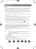 Preview for 115 page of Vitek Vita Steam VT-1550 SR Manual Instruction