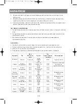 Preview for 119 page of Vitek Vita Steam VT-1550 SR Manual Instruction