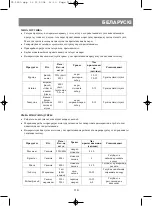 Preview for 120 page of Vitek Vita Steam VT-1550 SR Manual Instruction