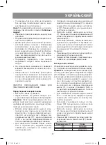 Preview for 31 page of Vitek VT-1167 SR User Manual