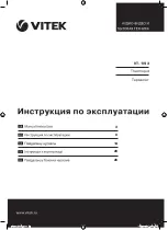 Предварительный просмотр 1 страницы Vitek VT-1193 Manual Instruction