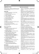 Предварительный просмотр 8 страницы Vitek VT-1193 Manual Instruction