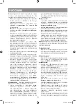 Предварительный просмотр 10 страницы Vitek VT-1193 Manual Instruction