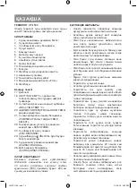 Предварительный просмотр 14 страницы Vitek VT-1193 Manual Instruction