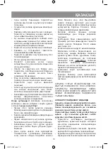 Предварительный просмотр 15 страницы Vitek VT-1193 Manual Instruction