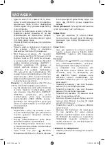 Предварительный просмотр 16 страницы Vitek VT-1193 Manual Instruction