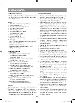 Предварительный просмотр 20 страницы Vitek VT-1193 Manual Instruction