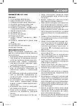 Предварительный просмотр 13 страницы Vitek VT-1202 PP Manual Instruction