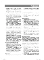 Предварительный просмотр 15 страницы Vitek VT-1202 PP Manual Instruction