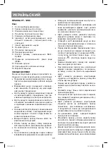 Предварительный просмотр 32 страницы Vitek VT-1202 PP Manual Instruction