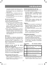 Предварительный просмотр 33 страницы Vitek VT-1202 PP Manual Instruction