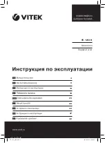 Vitek VT-1213 R Manual Instruction предпросмотр