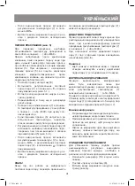 Предварительный просмотр 41 страницы Vitek VT-1219 VT Manual Instruction