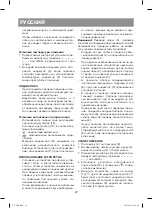 Предварительный просмотр 23 страницы Vitek VT-1224 B/VT Manual Instruction