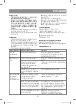 Предварительный просмотр 26 страницы Vitek VT-1224 B/VT Manual Instruction