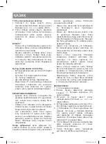 Предварительный просмотр 31 страницы Vitek VT-1224 B/VT Manual Instruction