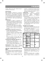 Preview for 19 page of Vitek VT-1232 B Manual Instruction