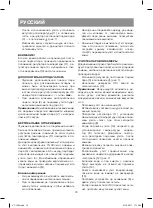 Предварительный просмотр 10 страницы Vitek VT-1234 W Instruction Manual