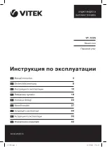 Предварительный просмотр 1 страницы Vitek VT-1235 Instruction Manual