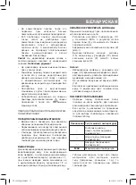 Предварительный просмотр 37 страницы Vitek VT-1245 DB, P + Gift Manual Instruction