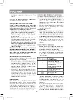 Предварительный просмотр 16 страницы Vitek VT-1247 VT Manual Instruction