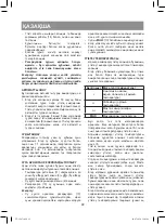 Предварительный просмотр 22 страницы Vitek VT-1247 VT Manual Instruction