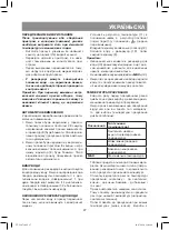 Предварительный просмотр 27 страницы Vitek VT-1247 VT Manual Instruction