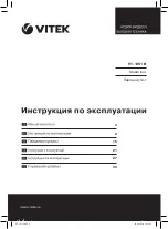 Предварительный просмотр 1 страницы Vitek VT-1251 B Instruction Manual