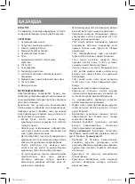 Предварительный просмотр 16 страницы Vitek VT-1251 B Instruction Manual