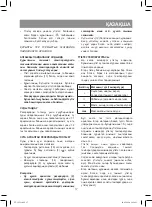 Предварительный просмотр 17 страницы Vitek VT-1251 B Instruction Manual