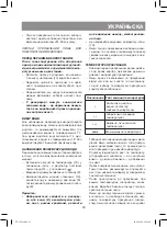 Предварительный просмотр 23 страницы Vitek VT-1251 B Instruction Manual