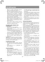 Предварительный просмотр 24 страницы Vitek VT-1251 B Instruction Manual