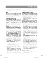 Предварительный просмотр 25 страницы Vitek VT-1251 B Instruction Manual