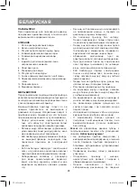 Предварительный просмотр 28 страницы Vitek VT-1251 B Instruction Manual