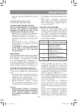 Предварительный просмотр 29 страницы Vitek VT-1251 B Instruction Manual