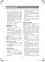 Предварительный просмотр 30 страницы Vitek VT-1251 B Instruction Manual