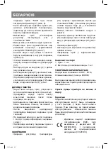 Предварительный просмотр 42 страницы Vitek VT-1251 Manual Instruction