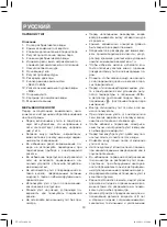 Предварительный просмотр 10 страницы Vitek VT-1252 BN Manual Instruction