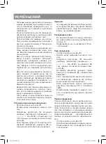 Предварительный просмотр 24 страницы Vitek VT-1252 BN Manual Instruction