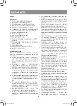 Предварительный просмотр 28 страницы Vitek VT-1252 BN Manual Instruction