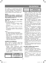 Preview for 33 page of Vitek VT-1256 Manual Instruction