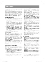 Предварительный просмотр 12 страницы Vitek VT-1257 VT Manual Instruction