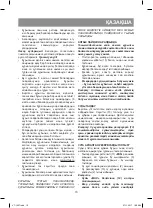 Предварительный просмотр 15 страницы Vitek VT-1257 VT Manual Instruction