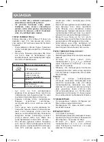 Предварительный просмотр 16 страницы Vitek VT-1257 VT Manual Instruction