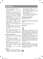 Предварительный просмотр 18 страницы Vitek VT-1257 VT Manual Instruction